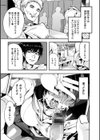 ニンフォガーデン試し読み5ページ