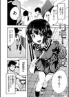 ニンフォガーデン試し読み6ページ