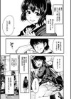 ニンフォガーデン試し読み7ページ