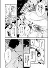 ニンフォガーデン試し読み8ページ