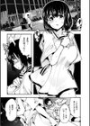 ニンフォガーデン試し読み9ページ