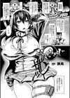 おぉんみょうじ試し読み1ページ