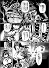 おぉんみょうじ試し読み2ページ