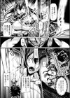 おぉんみょうじ試し読み3ページ
