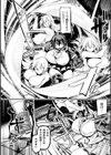 おぉんみょうじ試し読み4ページ