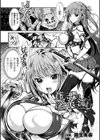 蒼い蝶は淫ら糸に淀む試し読み1ページ
