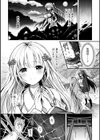 蒼い蝶は淫ら糸に淀む試し読み2ページ