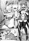 蒼い蝶は淫ら糸に淀む試し読み4ページ
