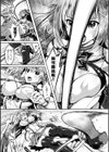 蒼い蝶は淫ら糸に淀む試し読み7ページ
