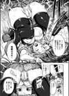 蒼い蝶は淫ら糸に淀む試し読み8ページ
