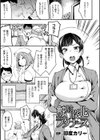 触診敗北フタナース試し読み1ページ