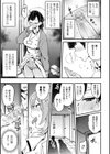 触診敗北フタナース試し読み3ページ