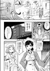 触診敗北フタナース試し読み4ページ