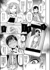 触診敗北フタナース試し読み5ページ