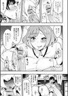 触診敗北フタナース試し読み7ページ