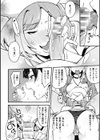 触診敗北フタナース試し読み8ページ