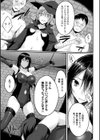 ナイトメアサクリファイス試し読み3ページ