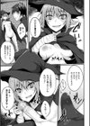 ナイトメアサクリファイス試し読み5ページ