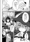 ナイトメアサクリファイス試し読み6ページ