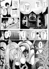 異世界の魔法使い試し読み5ページ