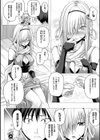 異世界の魔法使い試し読み8ページ