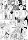 異世界の魔法使い試し読み9ページ