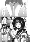 わ、わたしとエッチしてくれませんか？試し読み2ページ