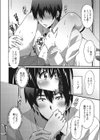 わ、わたしとエッチしてくれませんか？試し読み9ページ