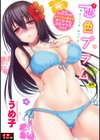 恋色プラム試し読み1ページ