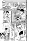 巨乳司書の秘蜜【単話】試し読み1ページ