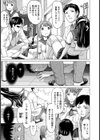 まだ起きないでね〜【単話】試し読み3ページ