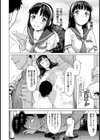 まだ起きないでね〜【単話】試し読み4ページ