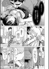 まだ起きないでね〜【単話】試し読み5ページ