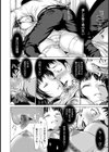 まだ起きないでね〜【単話】試し読み8ページ
