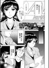 転落の女子穴【単話】試し読み1ページ