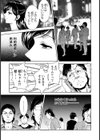 転落の女子穴【単話】試し読み3ページ