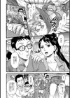 痴姦車両 〜偽善のツケ〜【単話】試し読み2ページ