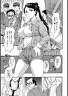 痴姦車両 〜偽善のツケ〜【単話】試し読み3ページ