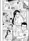 痴姦車両 〜偽善のツケ〜【単話】試し読み4ページ