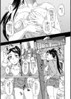 痴姦車両 〜偽善のツケ〜【単話】試し読み5ページ