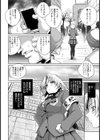 正義の代償 〜風紀委員輪●凌●〜【単話】試し読み6ページ