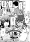 白と黒の円舞曲【単話】試し読み1ページ