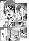 女教師正子【単話】試し読み3ページ