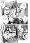 女教師正子【単話】試し読み5ページ