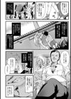淫国情緒【単話】試し読み2ページ