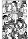 共依存セックスフレンド【単話】試し読み4ページ