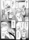 むち無理ガール【単話】試し読み2ページ