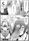 むち無理ガール【単話】試し読み7ページ