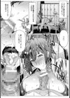 むち無理ガール【単話】試し読み8ページ