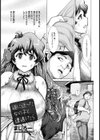 道に迷った女の子と遭遇したら【単話】試し読み1ページ